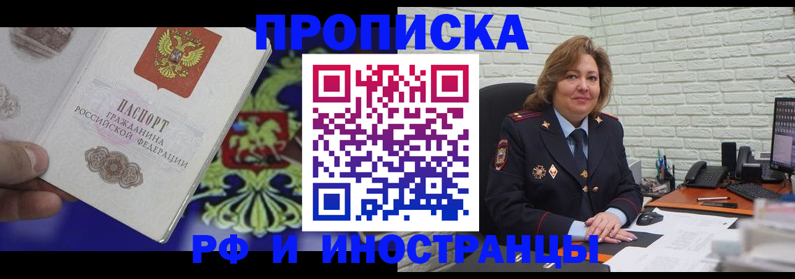 прописка ребенка в Карелии