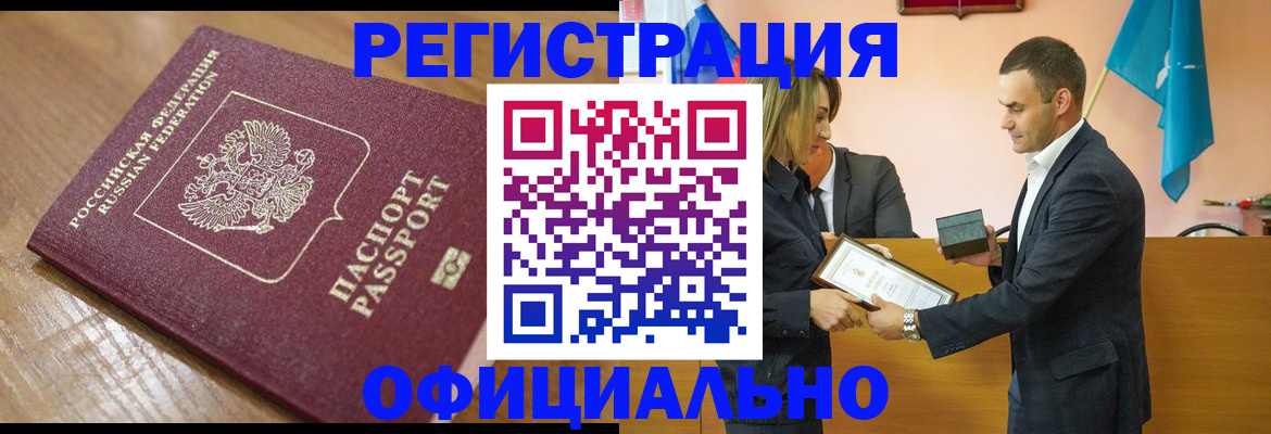 прописка для работы в Карелии